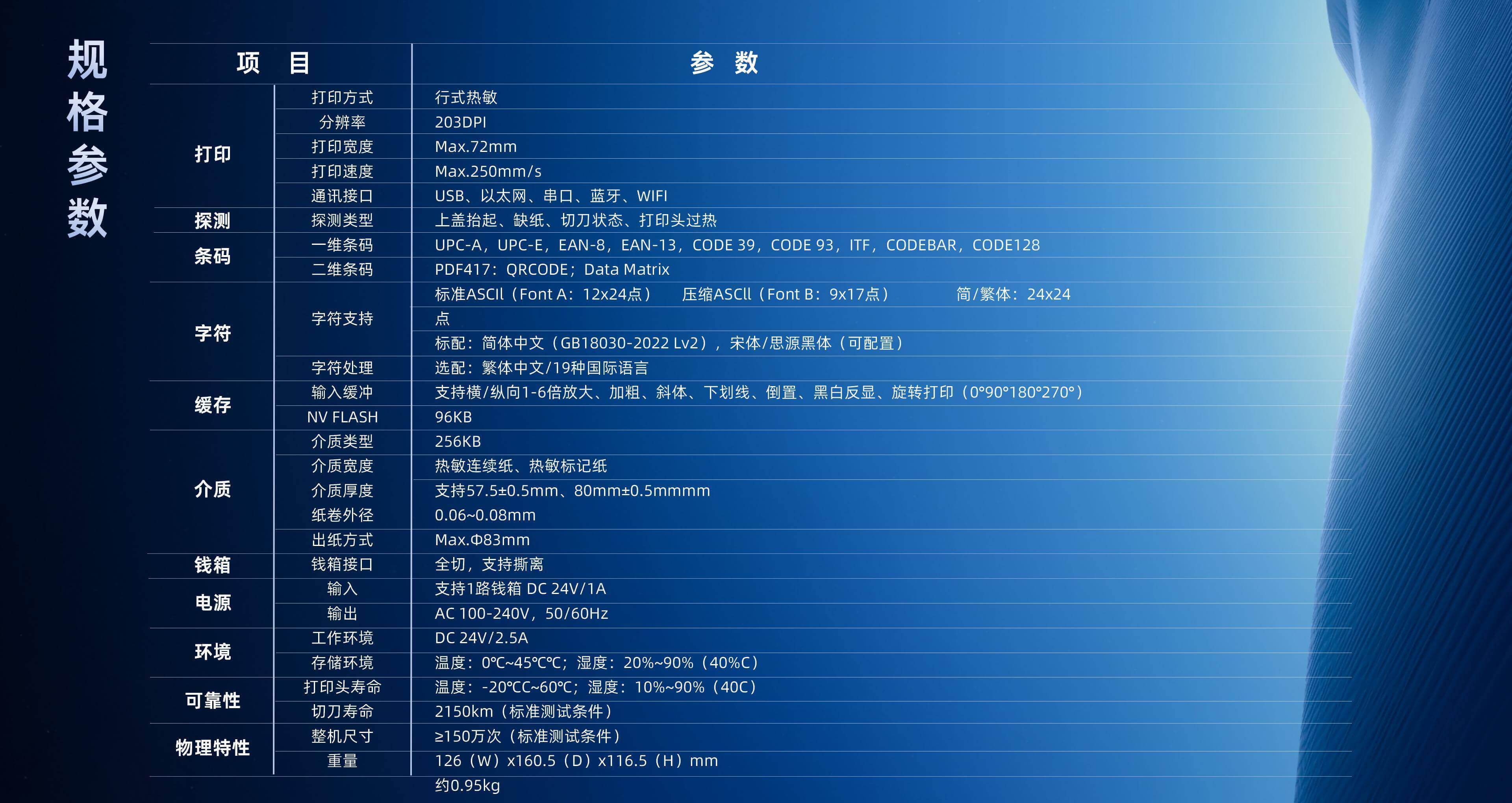 BTP-N80 pro_08.jpg