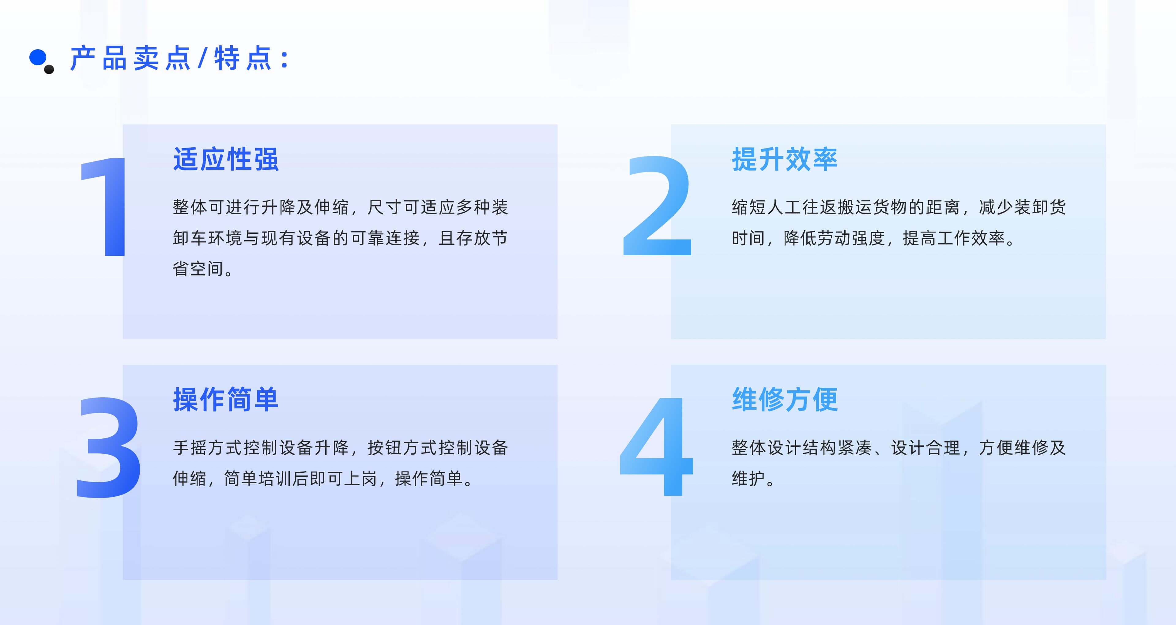 BBIN·宝盈集团官网物流自动化产品线板块规划布局 (2)_04.jpg