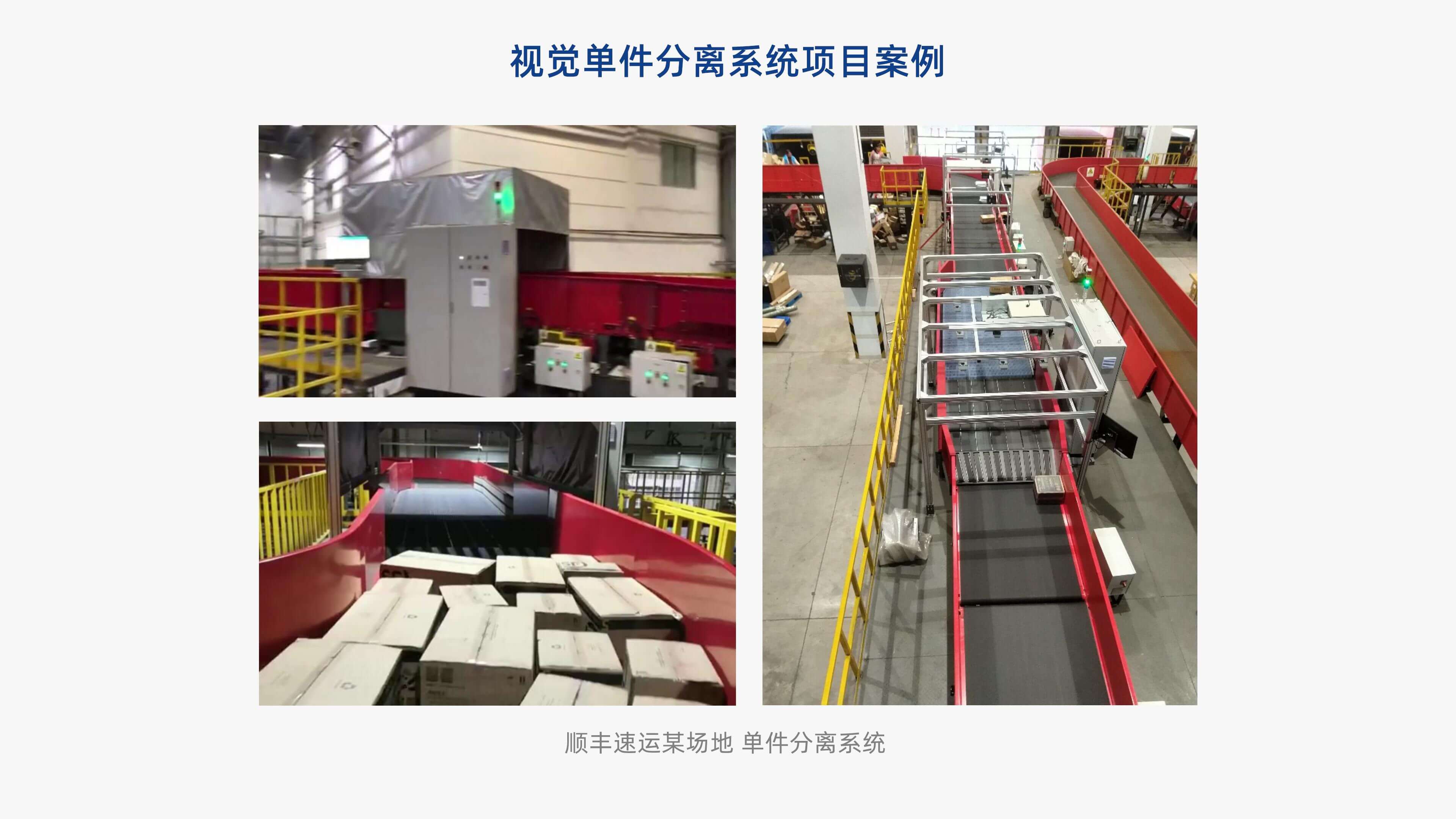 BBIN·宝盈集团视觉单件分离产品介绍 李茜_13.jpg