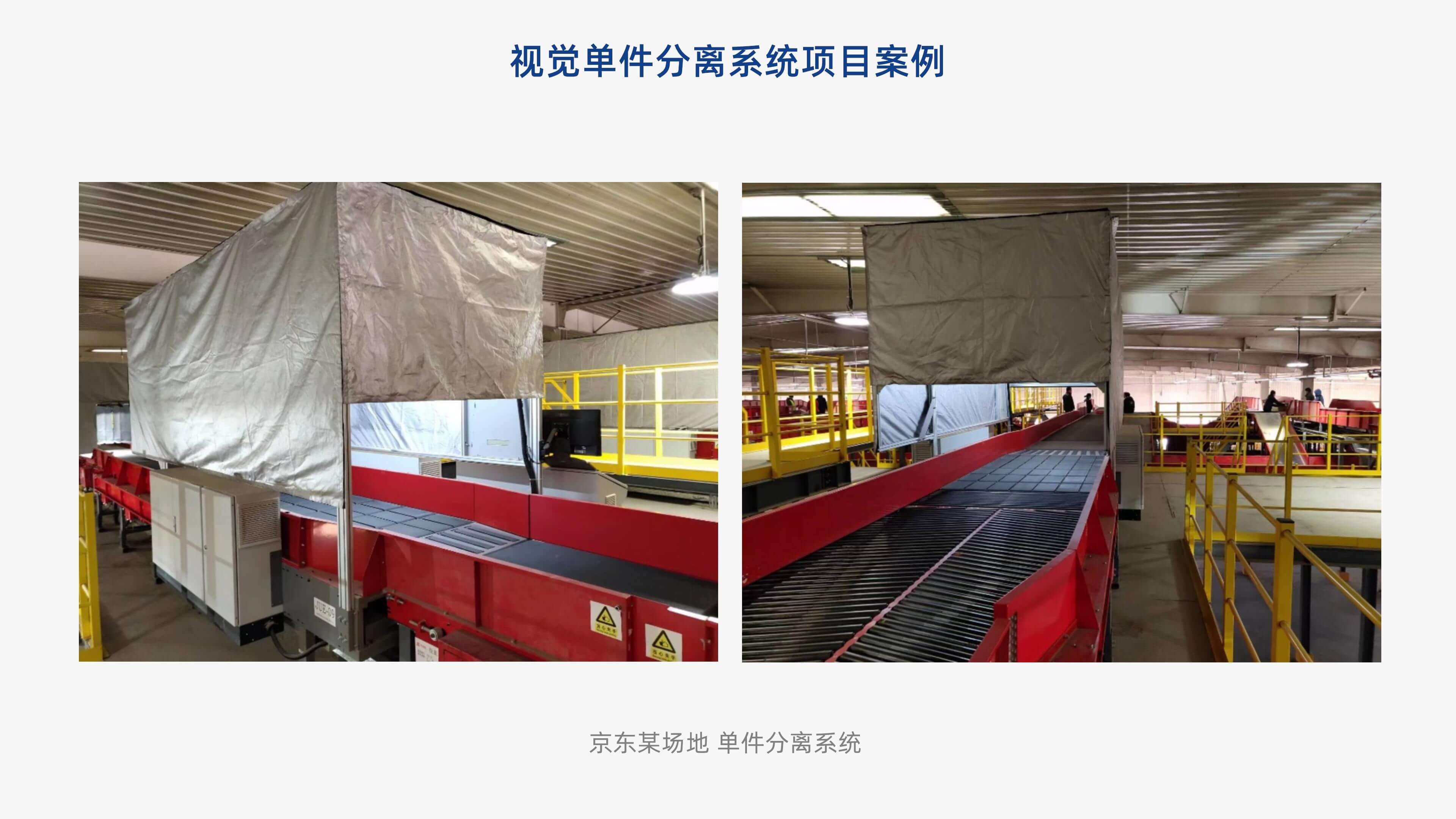 BBIN·宝盈集团视觉单件分离产品介绍 李茜_14.jpg