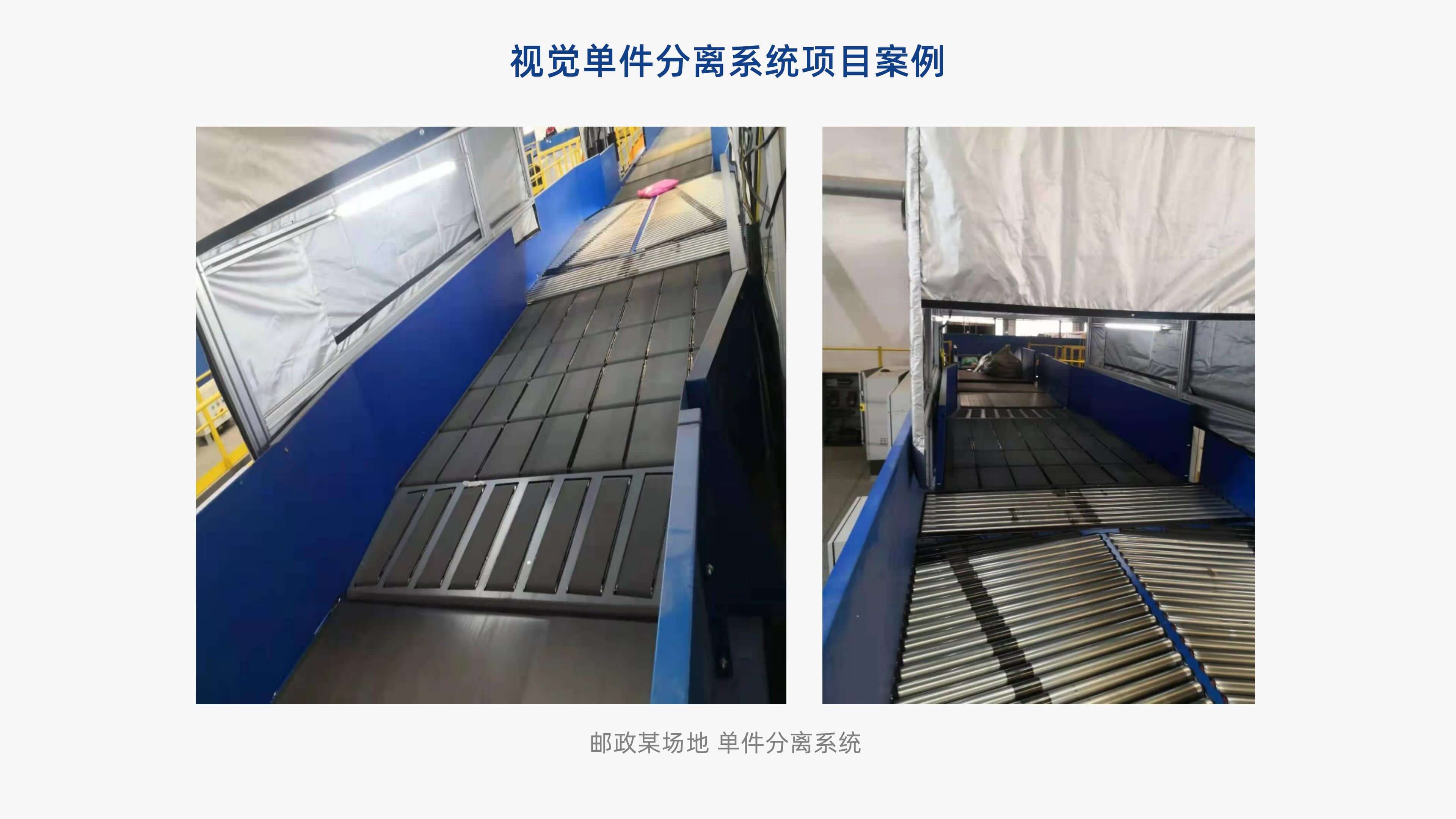 BBIN·宝盈集团视觉单件分离产品介绍 李茜_15.jpg