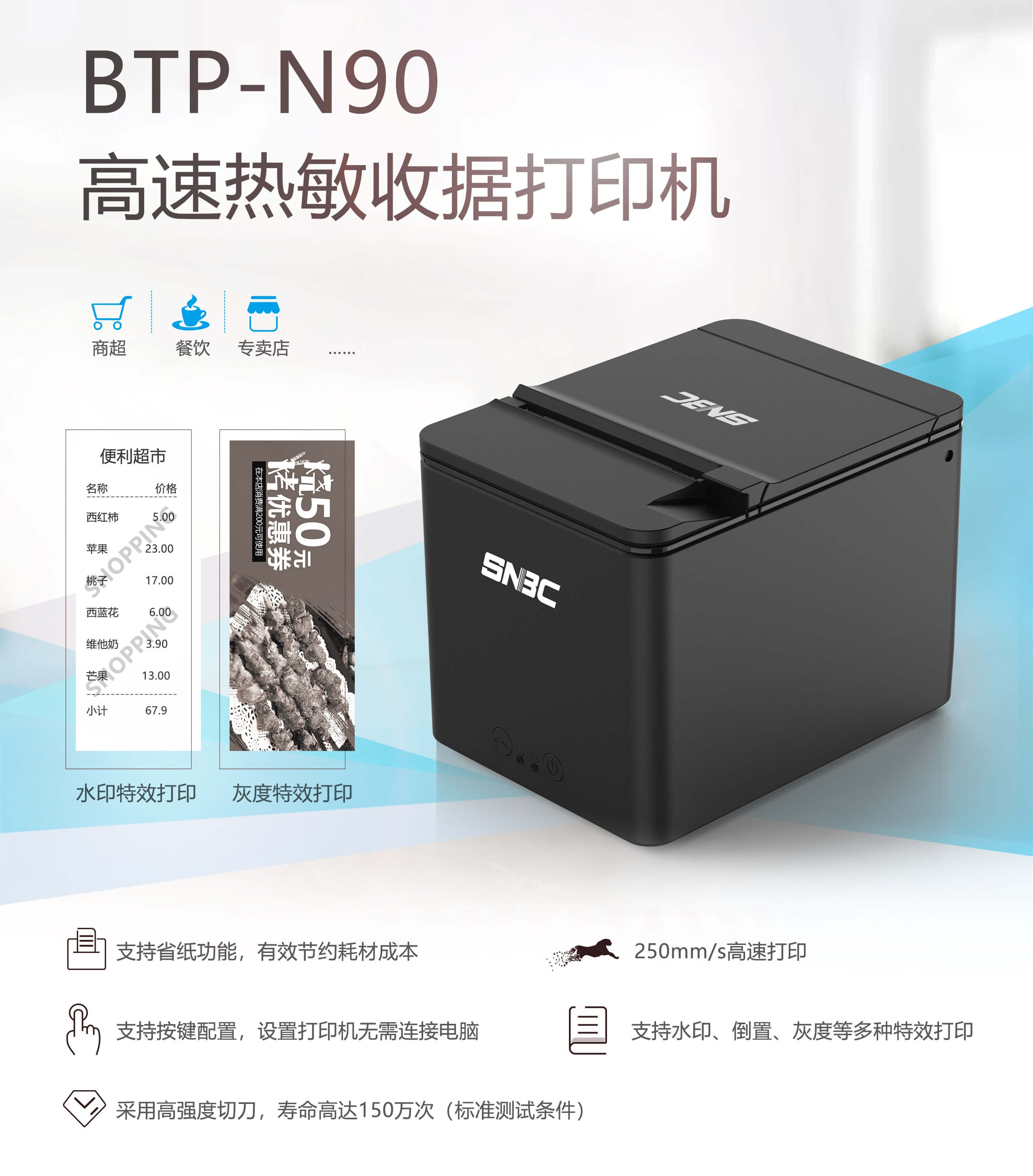 BTP-N90产品彩页20210901.jpg